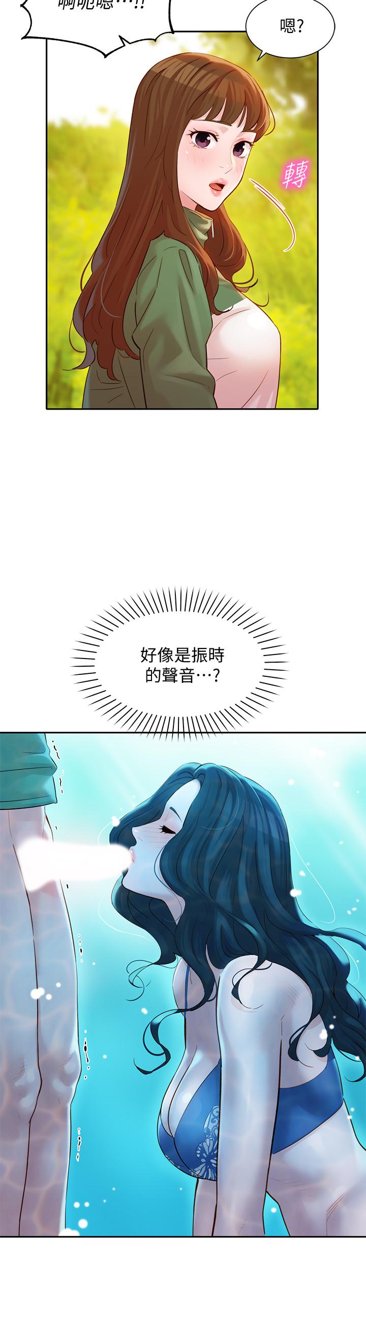 第20話-三個人一起玩怎麼樣