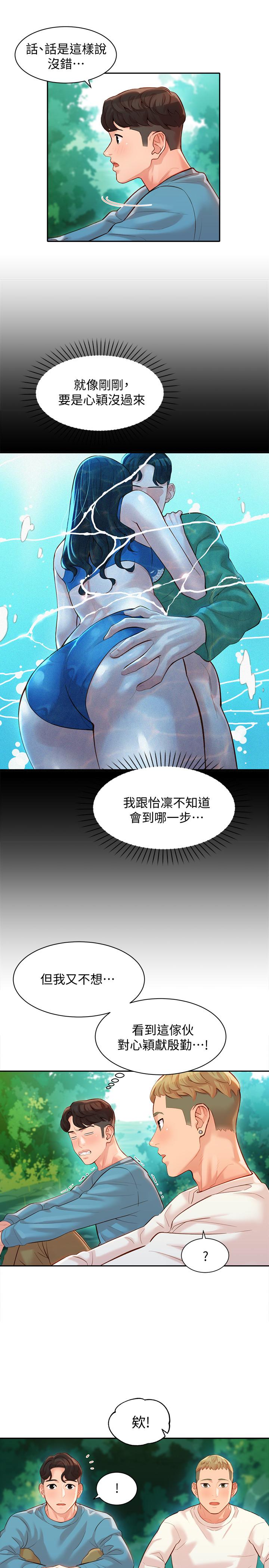 第20話-三個人一起玩怎麼樣