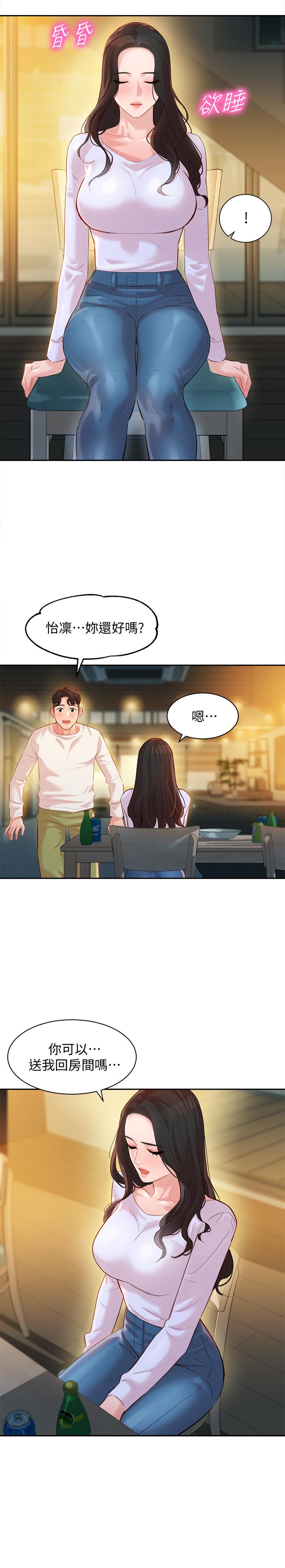 第21話-這次我們連內衣也脫掉