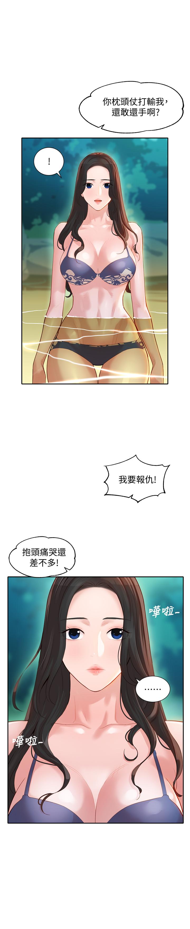 第21話-這次我們連內衣也脫掉