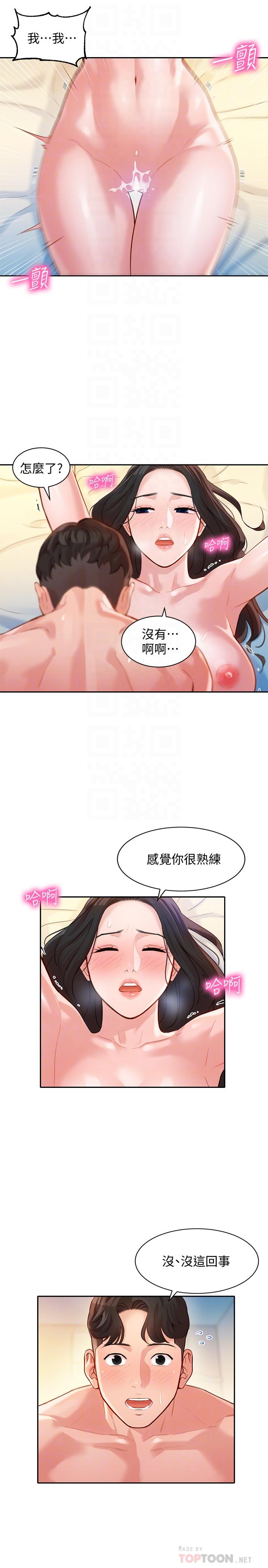 第22話-實現夢寐以求的心願