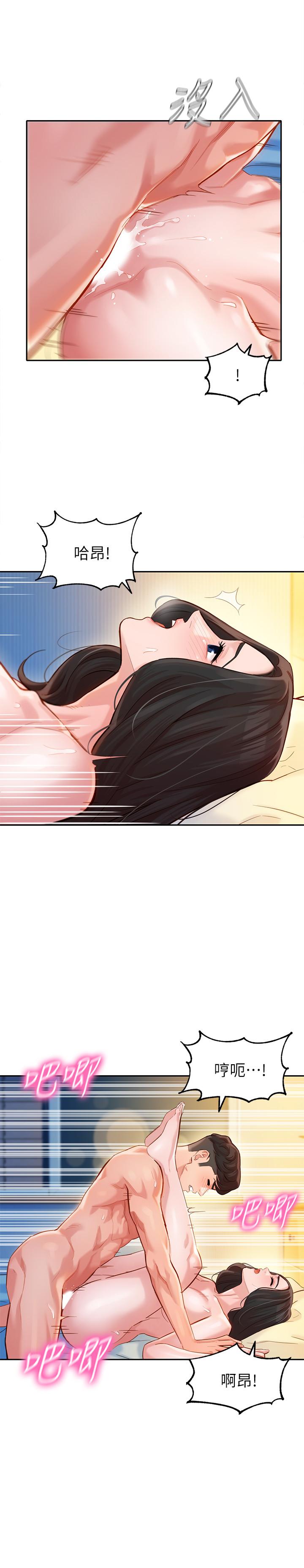 第23話-要從後面來嗎