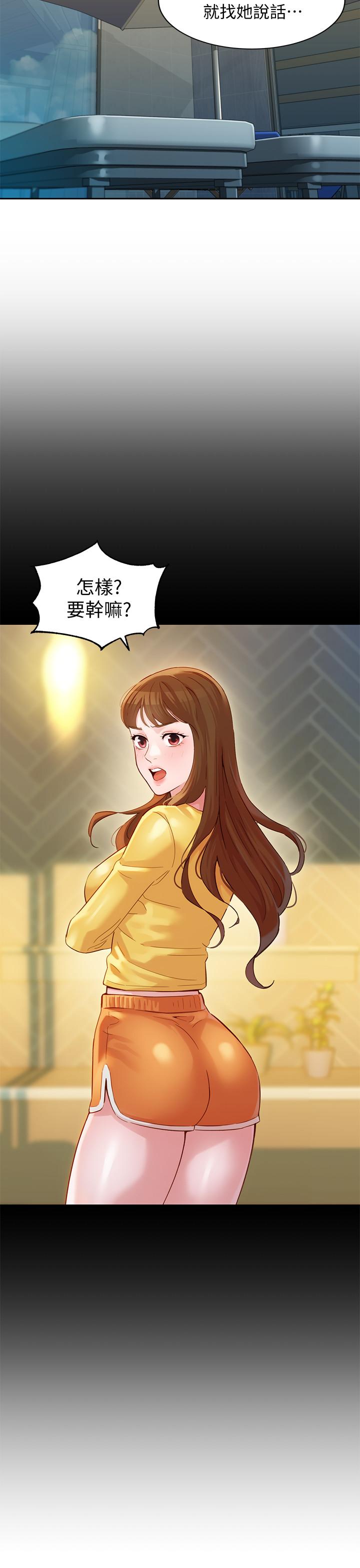 第27話-猜不透心穎的心