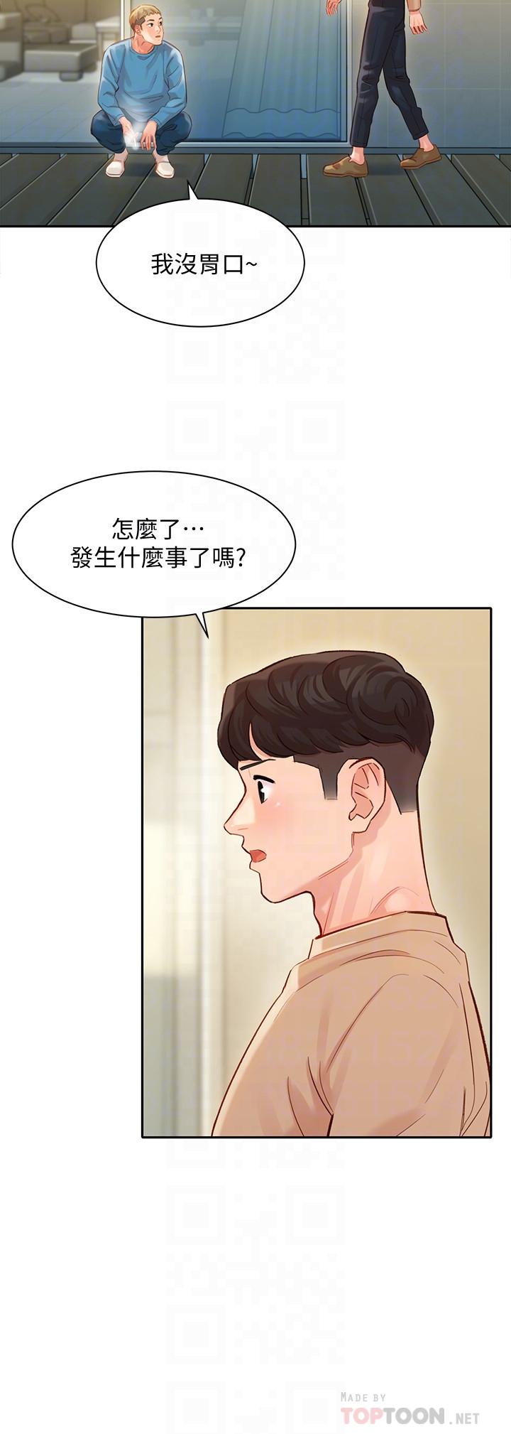 第27話-猜不透心穎的心