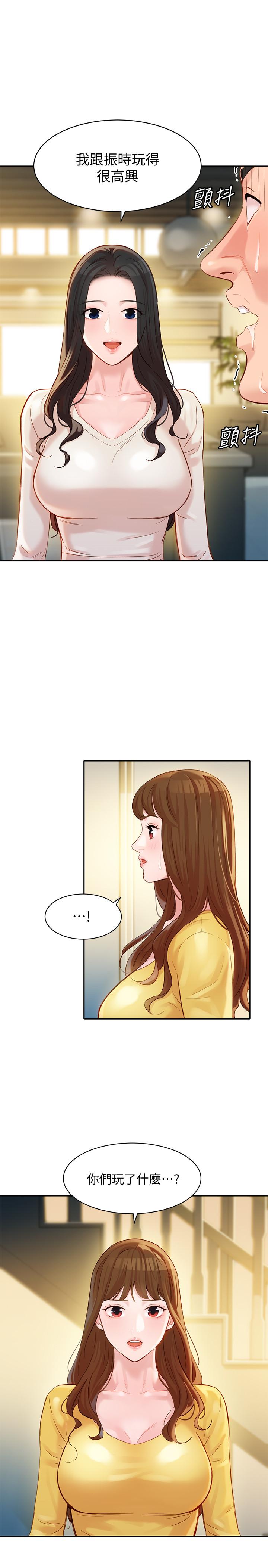 第27話-猜不透心穎的心