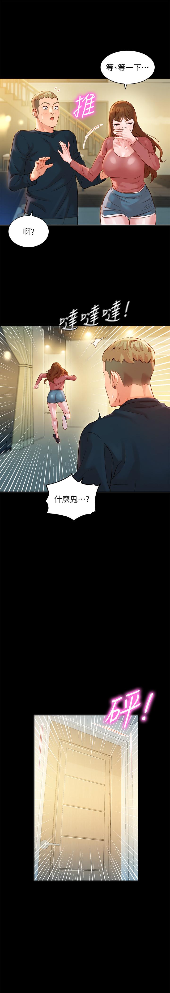 第27話-猜不透心穎的心