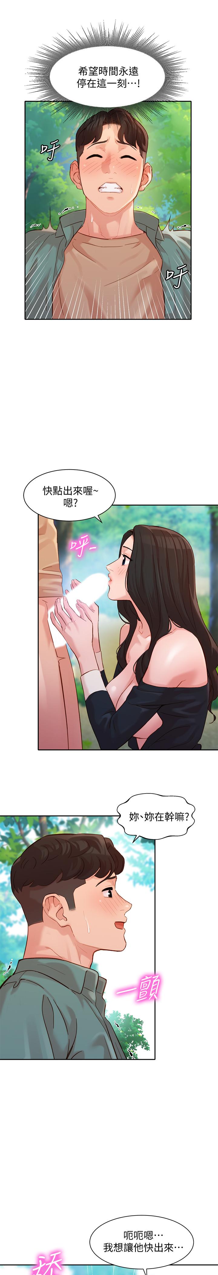 第29話-賣力清槍