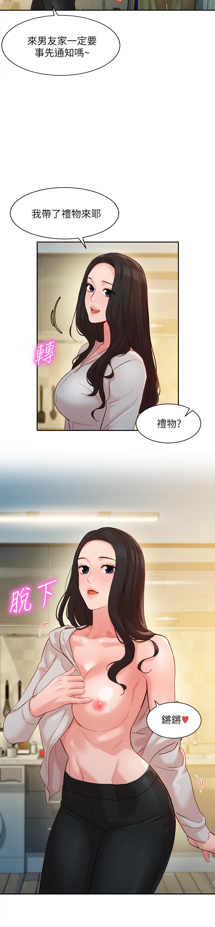 第30話-增強體力的健身俱樂部