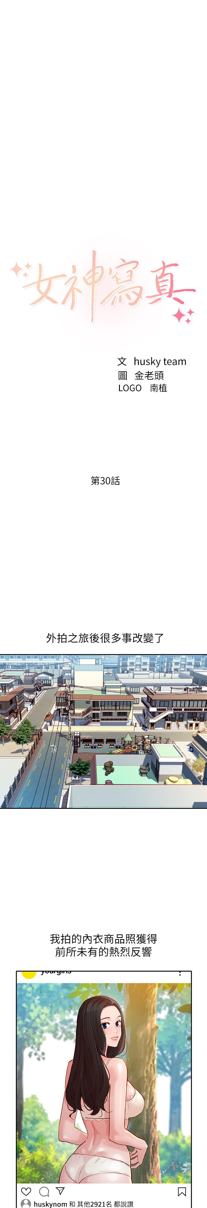 第30話-增強體力的健身俱樂部