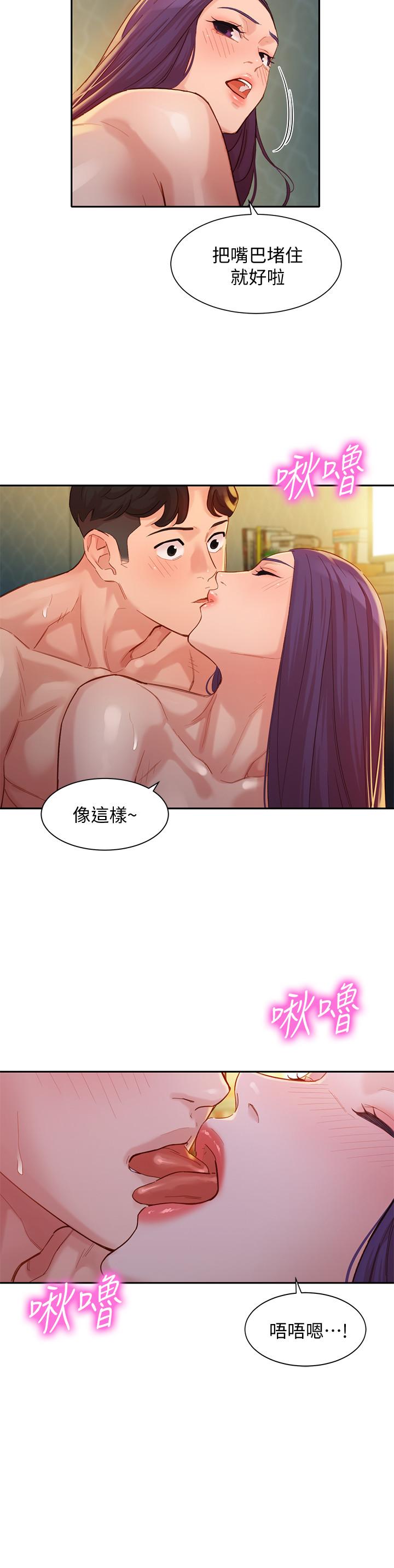 第33話-兩人的秘密