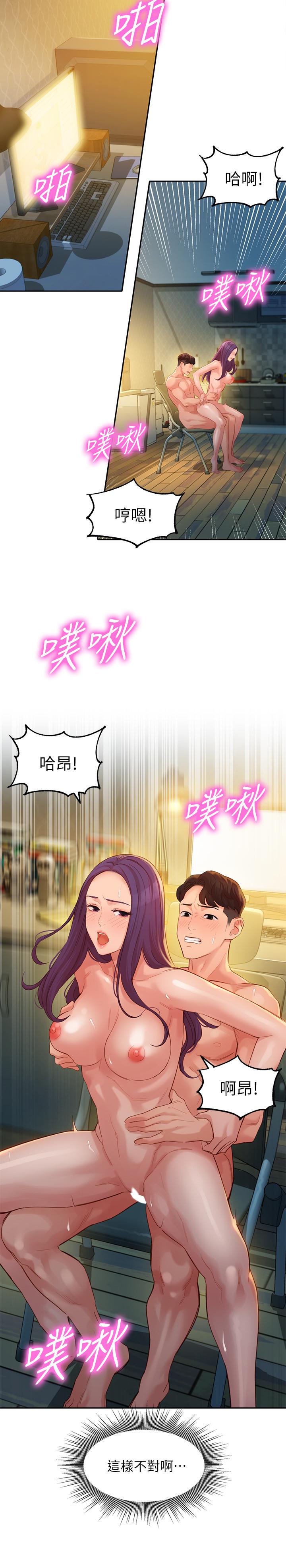 第33話-兩人的秘密