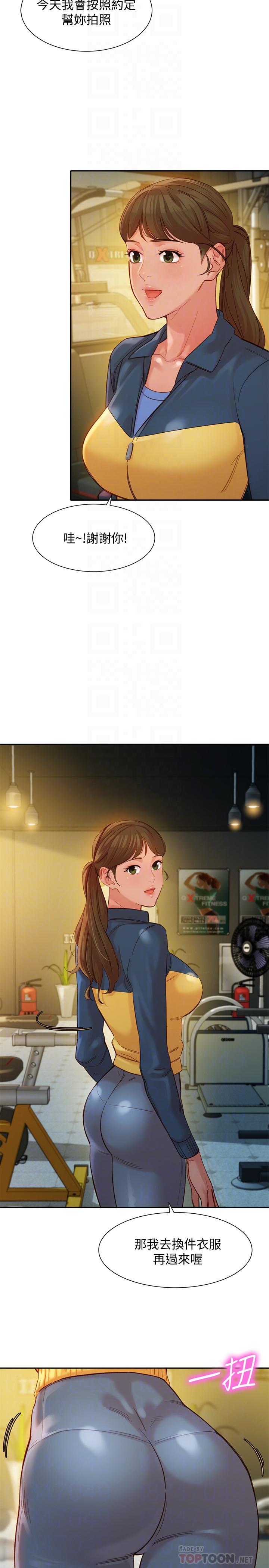 第35話-要不要換大膽一點的衣服