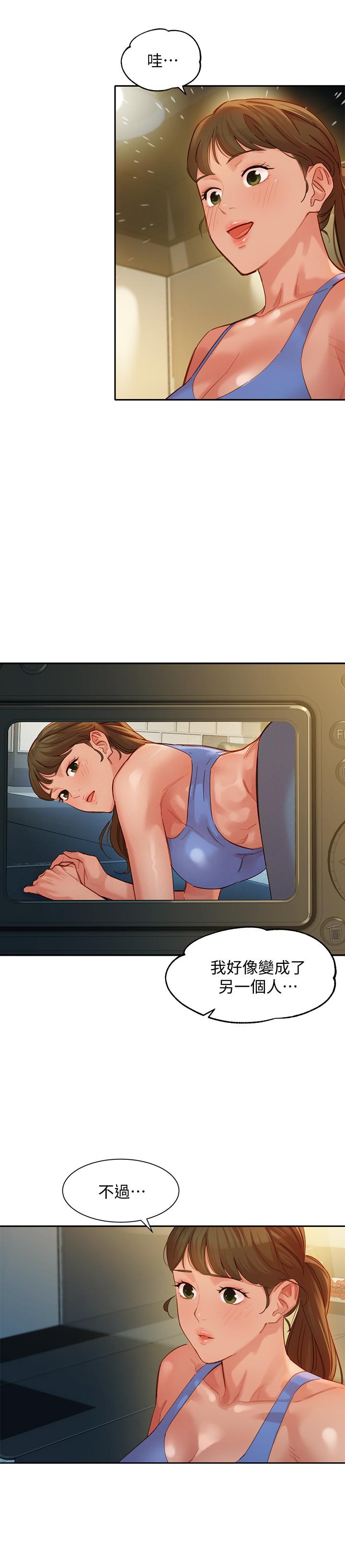 第35話-要不要換大膽一點的衣服