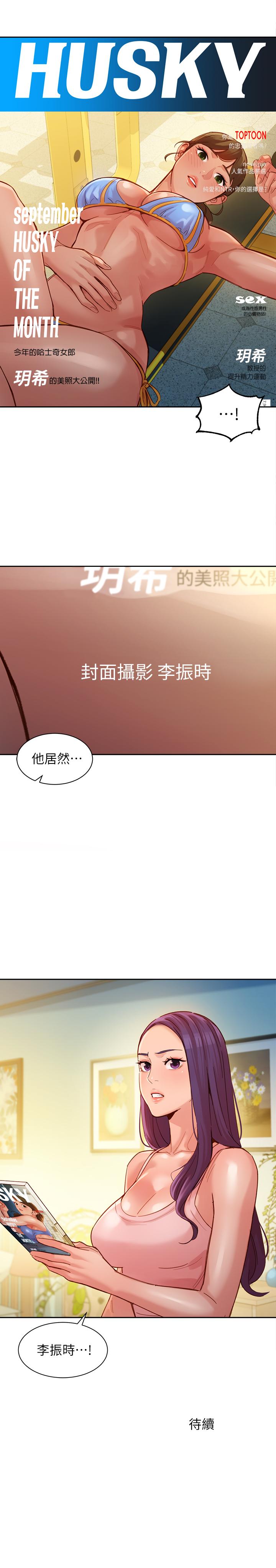 第37話-火車便當體現的健身成果