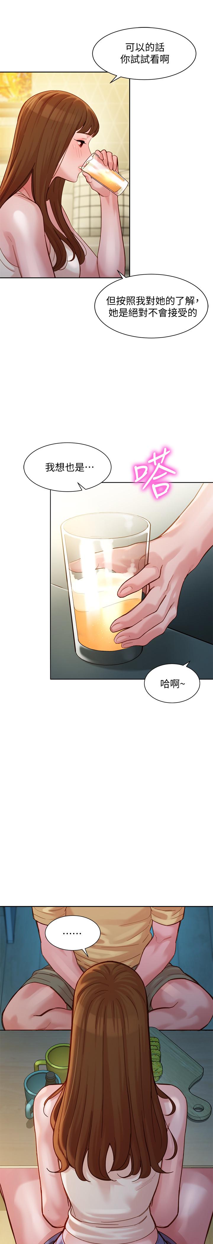 第40話-去獨居女生家會發生的事