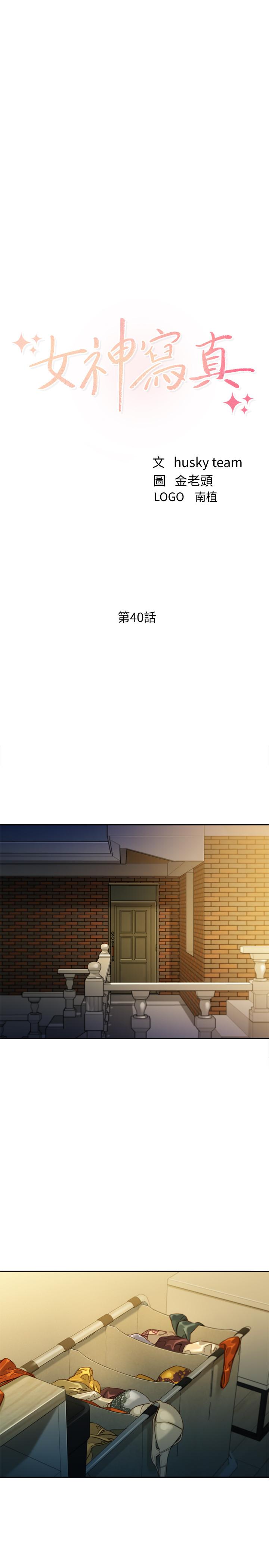 第40話-去獨居女生家會發生的事