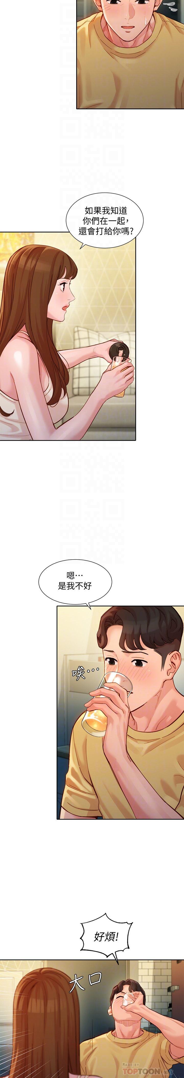 第40話-去獨居女生家會發生的事