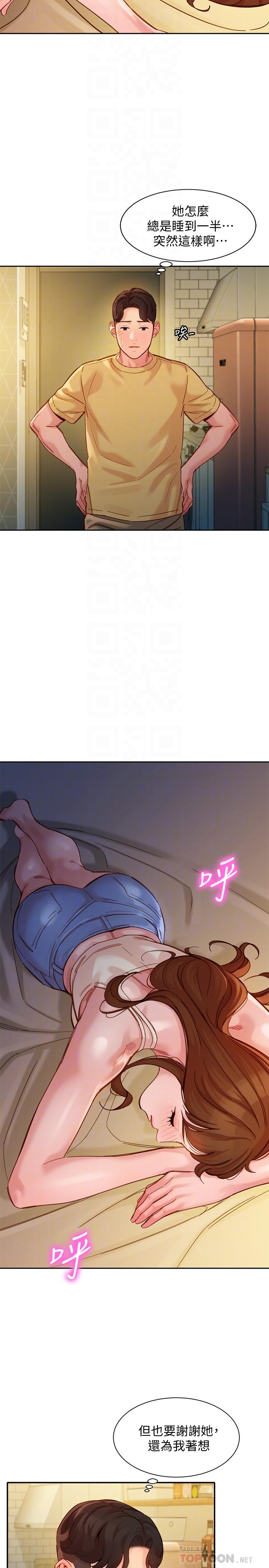 第41話-告訴我，接下來怎麼做