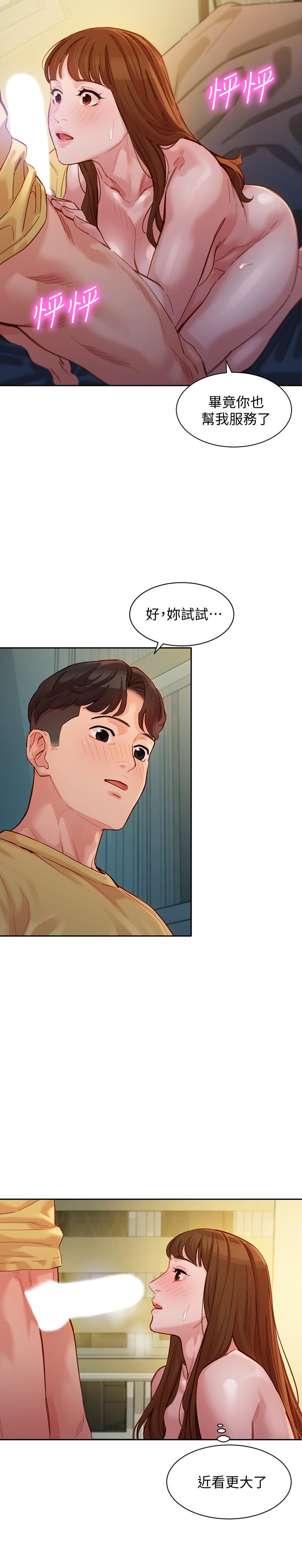 第43話-處女，更讓人心癢癢