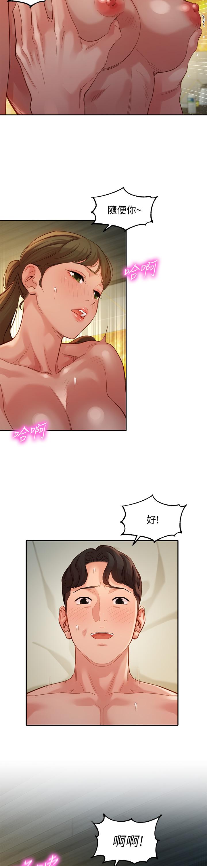 第47話-可是我在意他