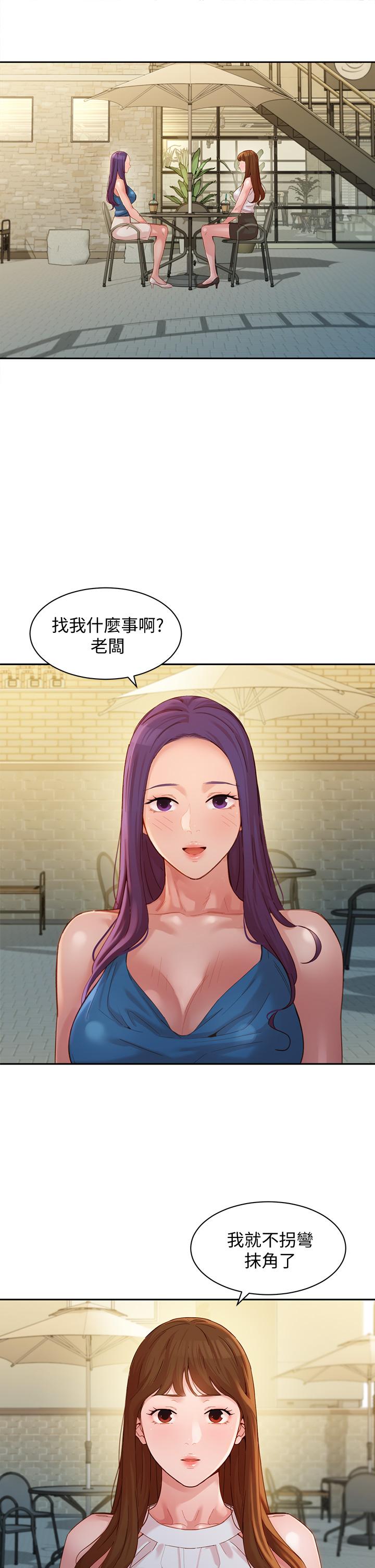 第47話-可是我在意他