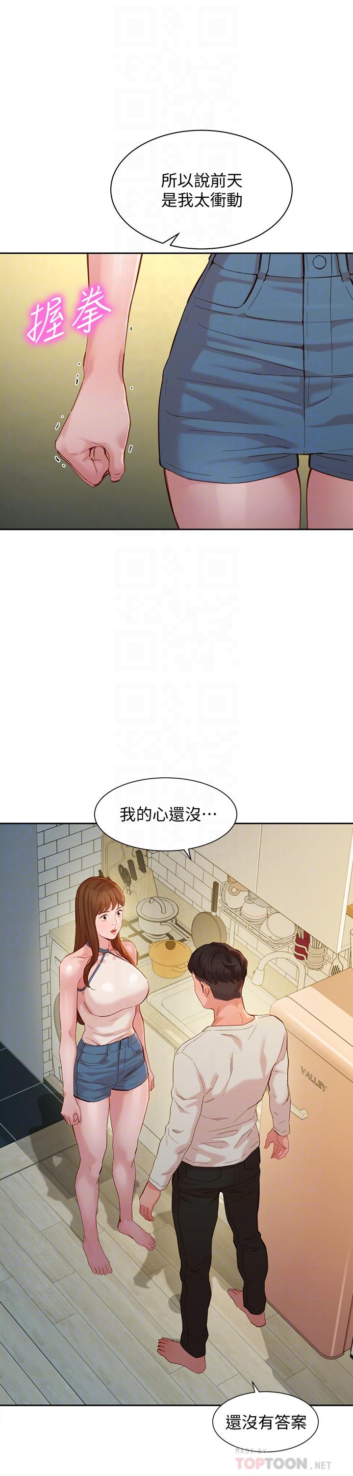 第49話-與美女麻豆的狂歡夜