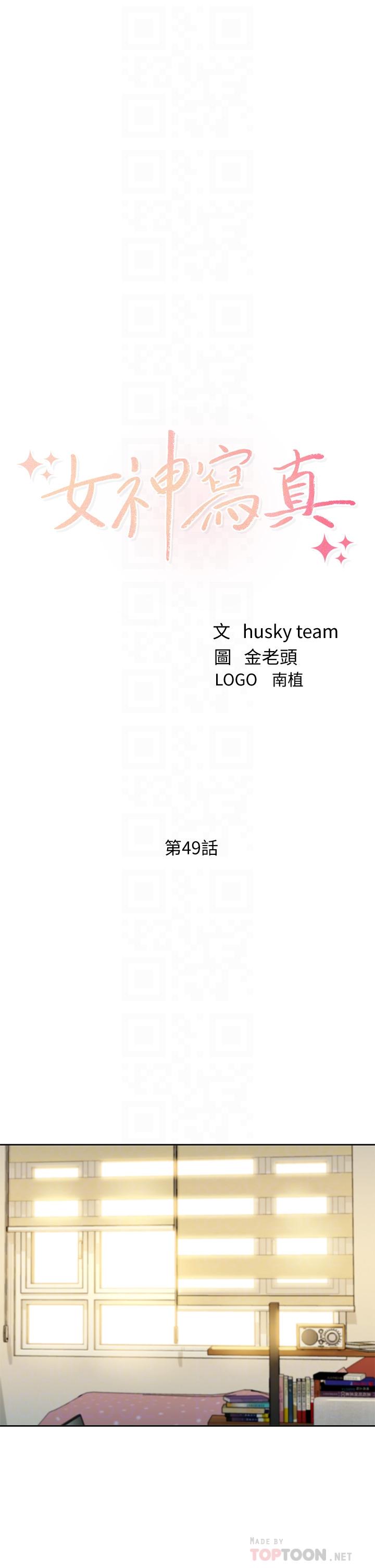 第49話-與美女麻豆的狂歡夜