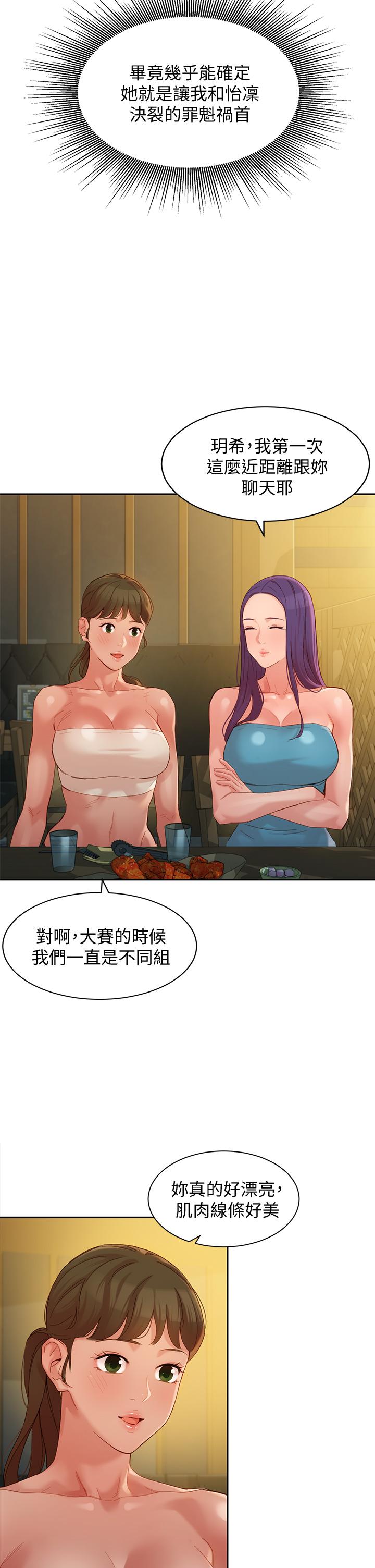 第50話-雙珠對決