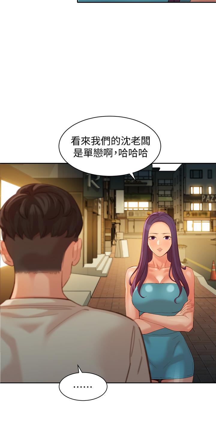 第50話-雙珠對決
