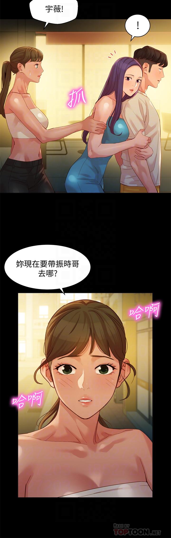 第51話-3P極致盛宴