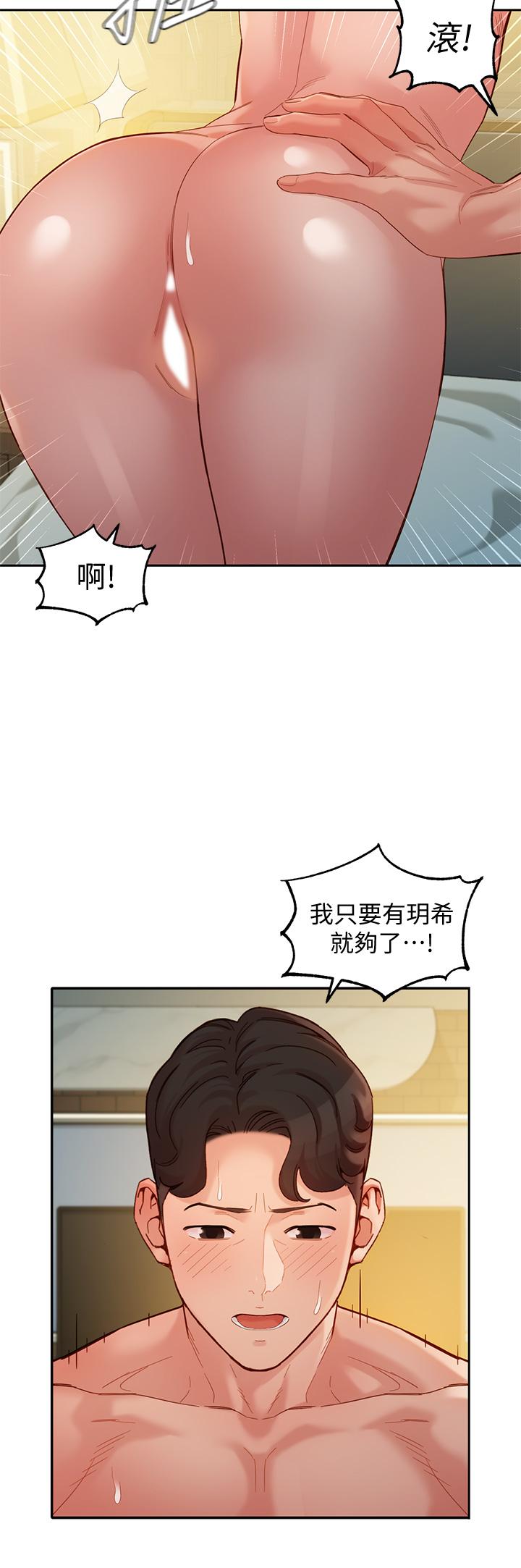 第52話-淫靡的雙飛體驗