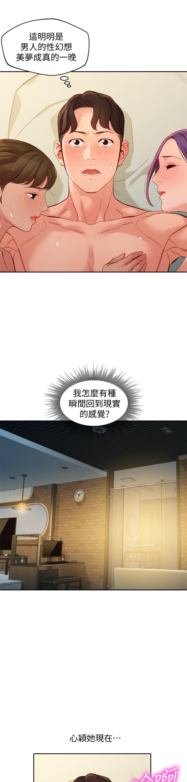 第52話-淫靡的雙飛體驗