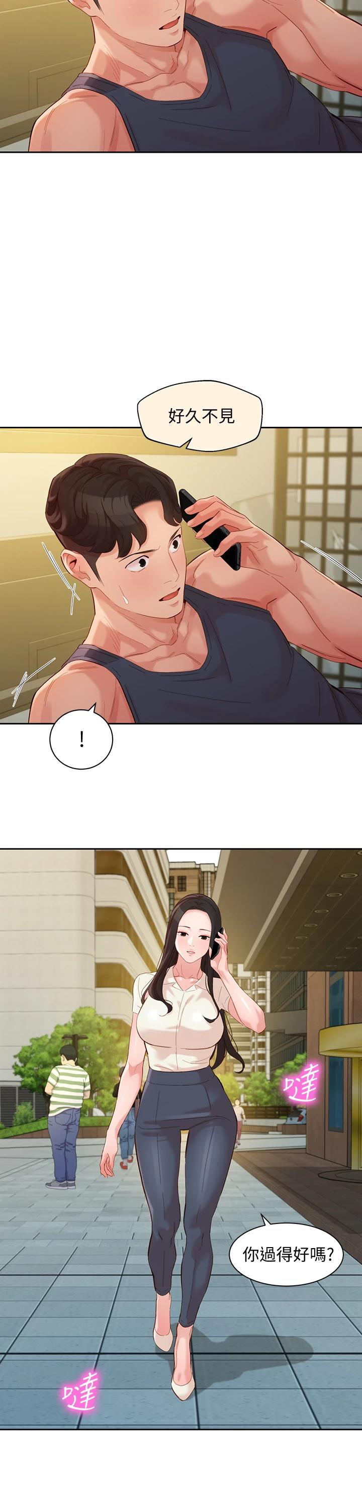 第55話-我想重溫過去的感覺