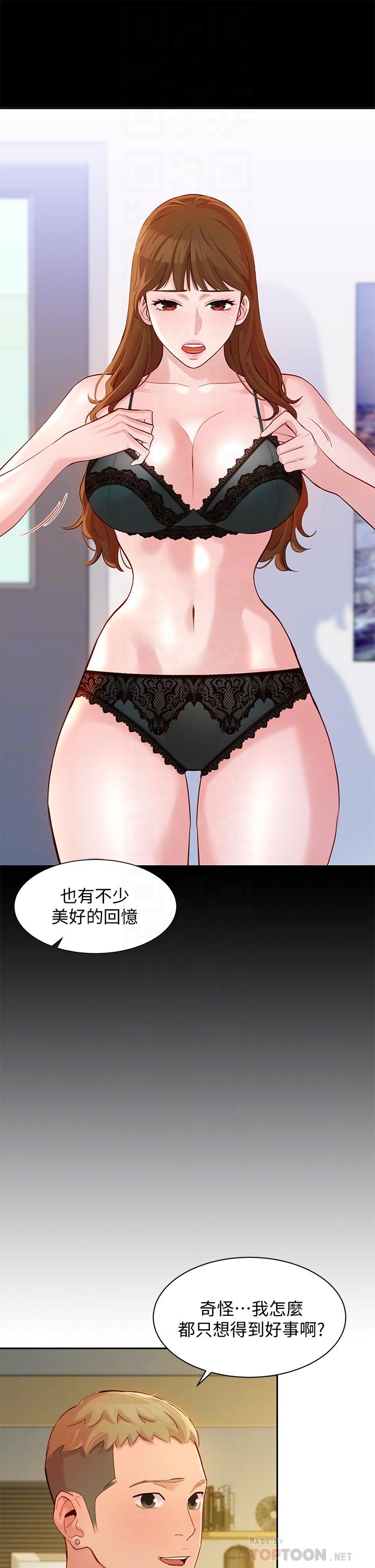 第57話-如果真的有緣...