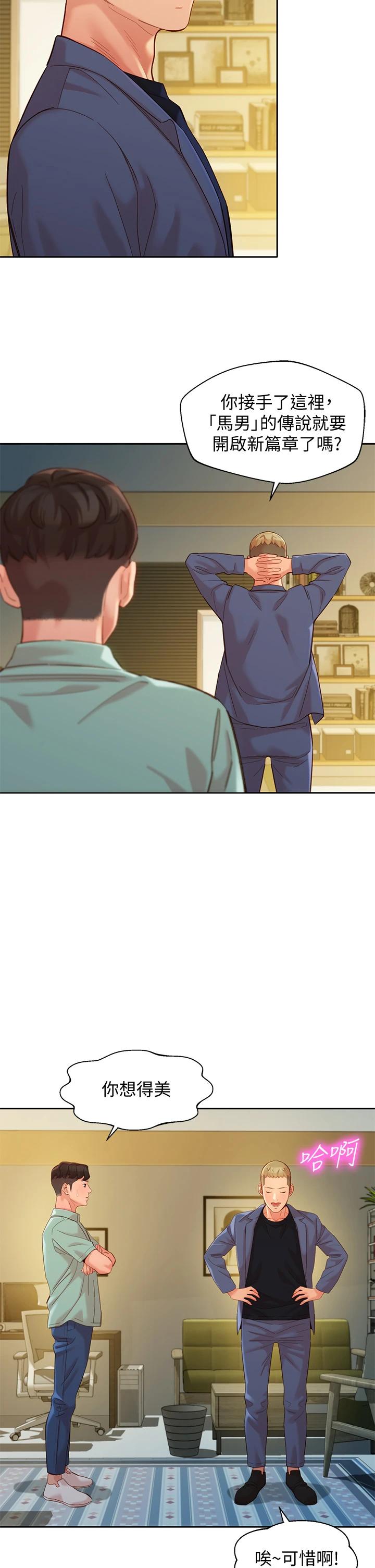 第57話-如果真的有緣...