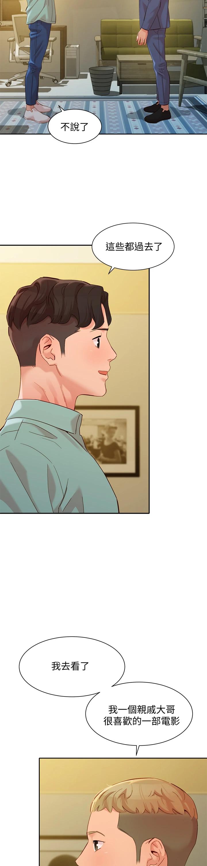 第57話-如果真的有緣...