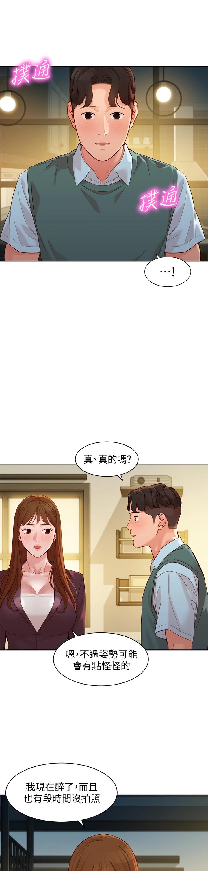 第59話-你可以現在挽回我