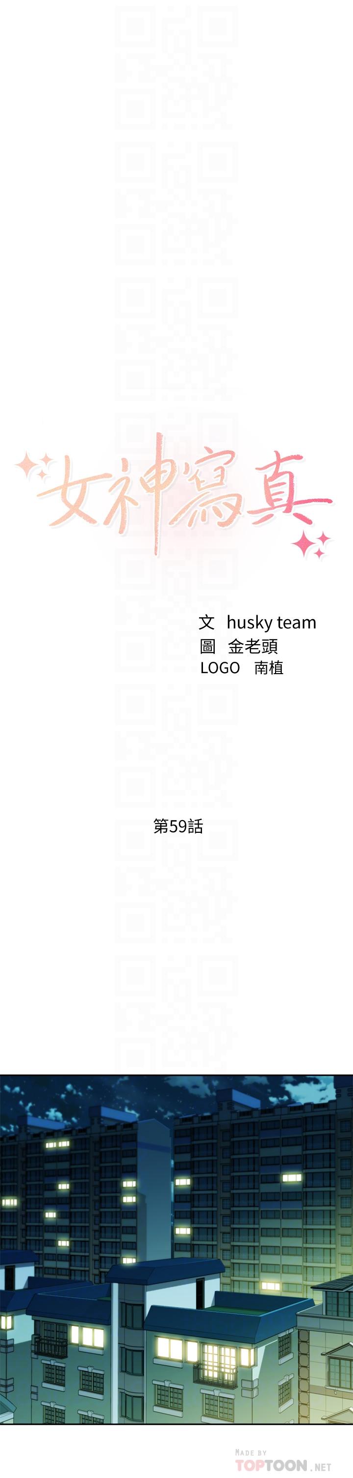 第59話-你可以現在挽回我