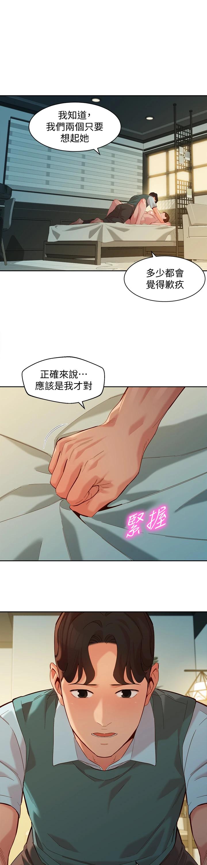 第60話-最終話-我唯一的女神