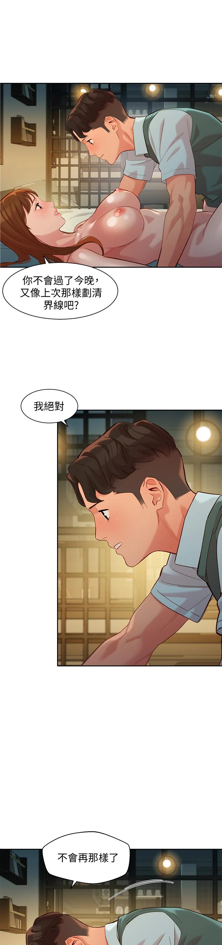 第60話-最終話-我唯一的女神