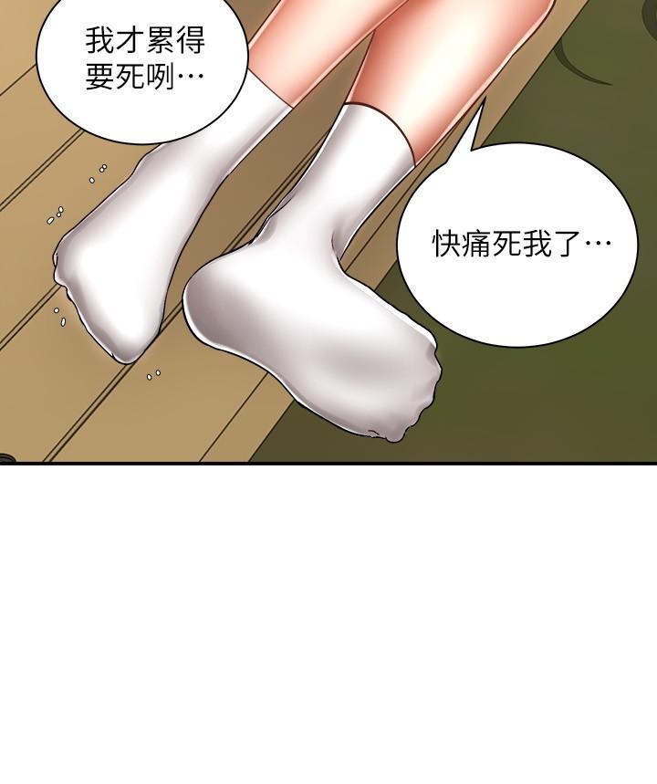 第3话-帮姐姐按摩好不好