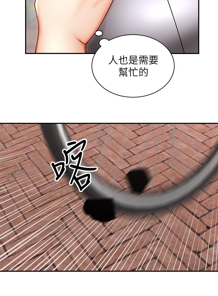 第3话-帮姐姐按摩好不好
