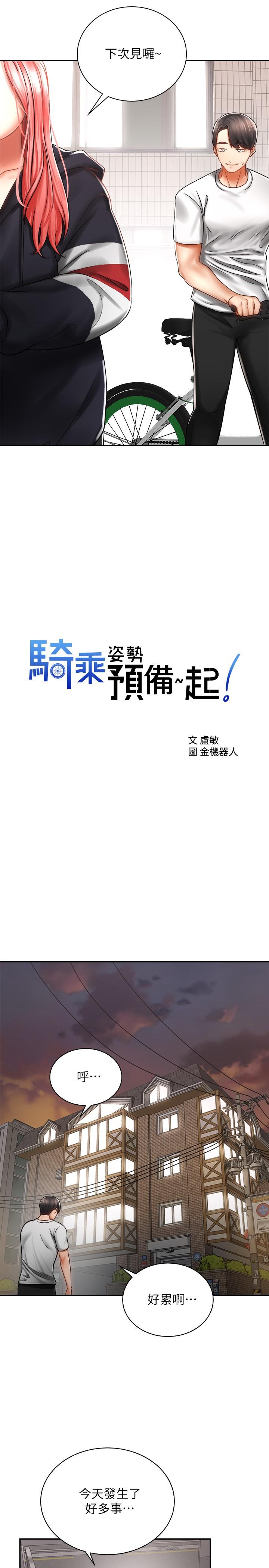 第3话-帮姐姐按摩好不好