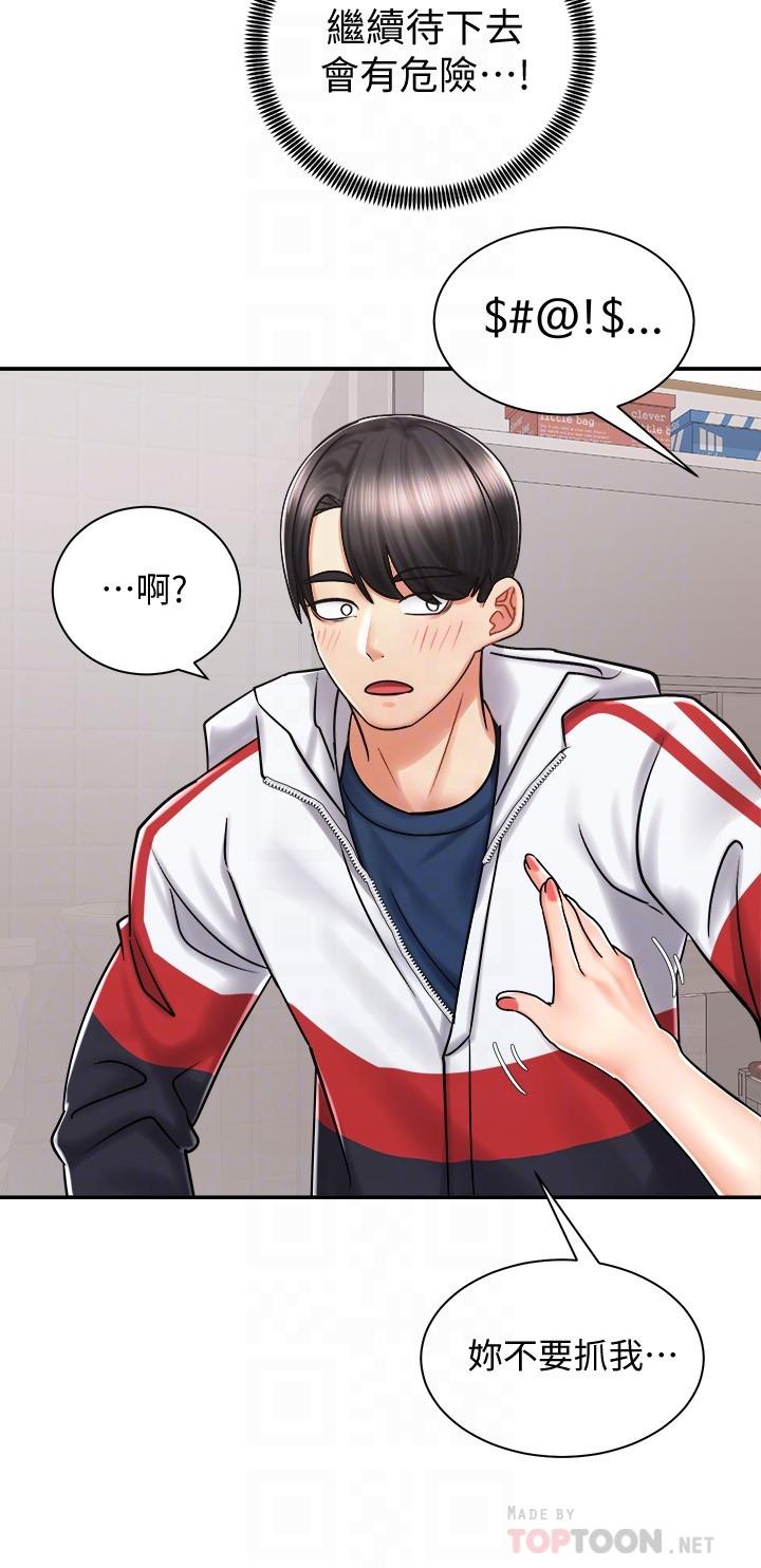 第5话-初尝姐姐的滋味
