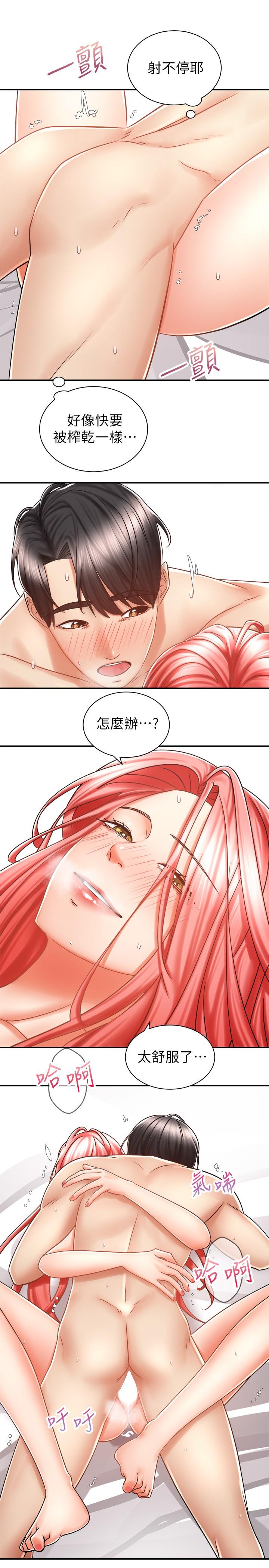 第6话-用尽全力顶姐姐