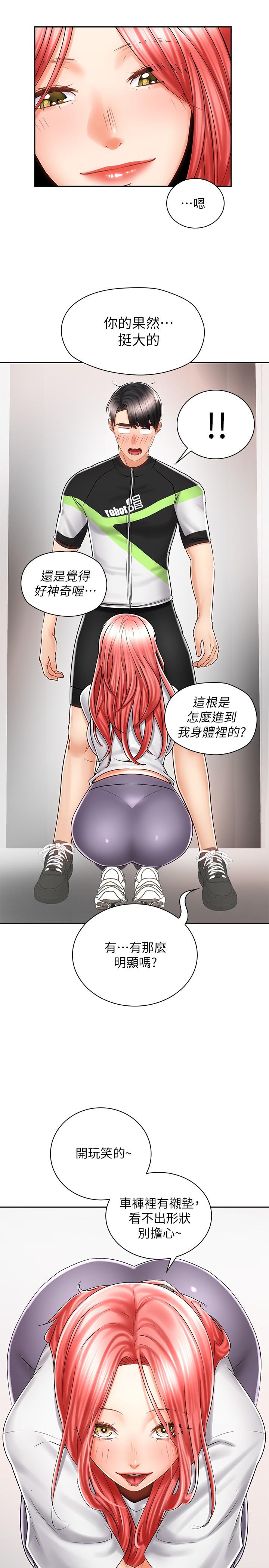 第7话-男人难以抗拒的诱惑