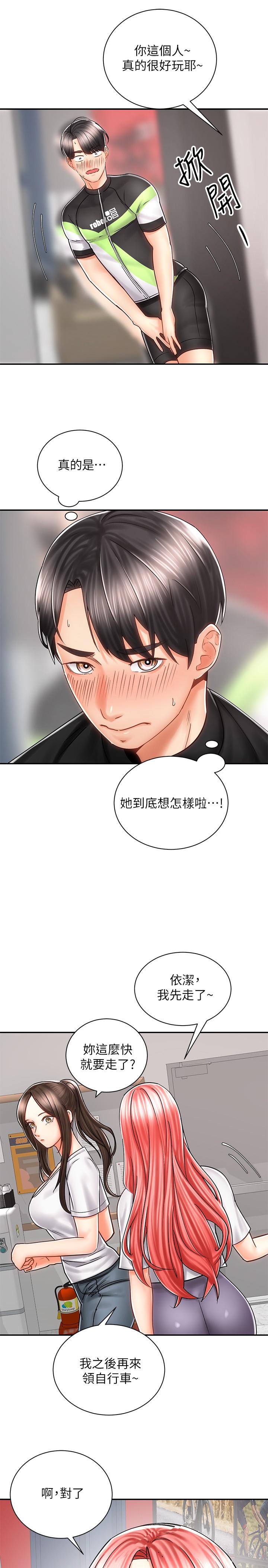 第7话-男人难以抗拒的诱惑