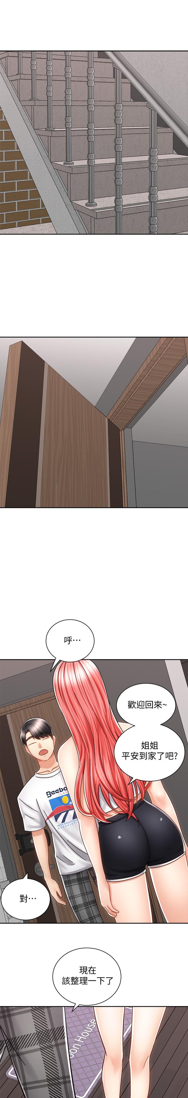 第10话-毫无防备的她