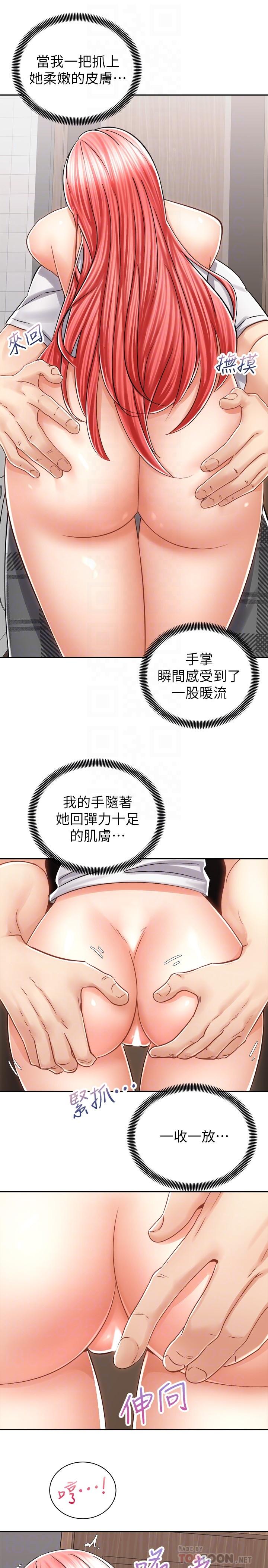 第11话-再用力一点