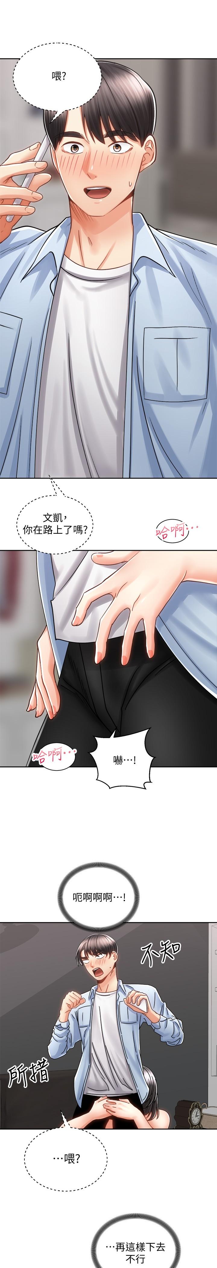 第15话-想要你用手抚摸我